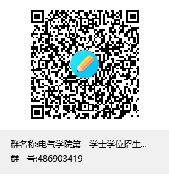 说明:C:\Users\wbq\Documents\Tencent Files\48130131\FileRecv\​bevictor伟德第二学士学位招生面试群（自动化、电子信息）群聊二维码.png